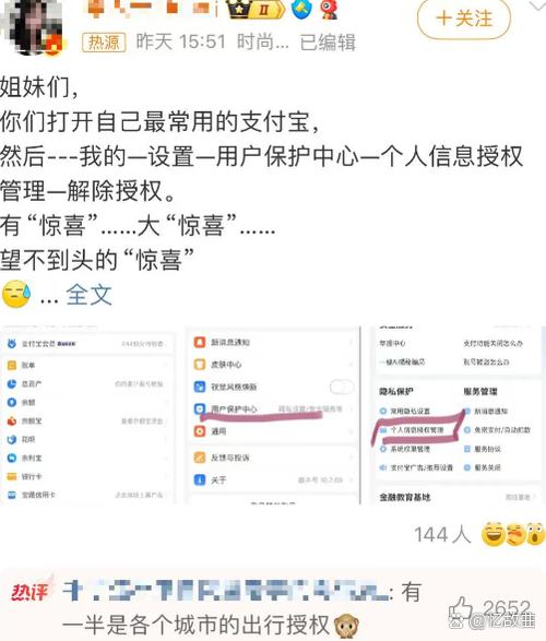 支付宝第三方软件取消授权