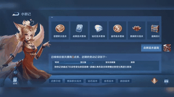 王者荣耀消费