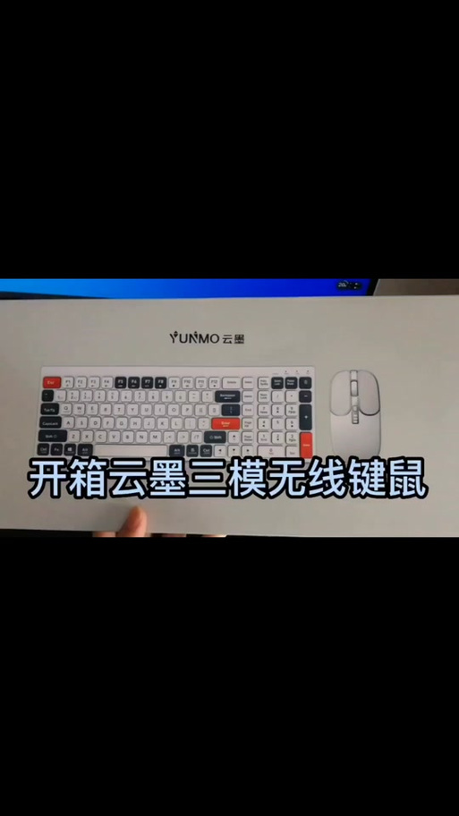 蓝牙键盘的切换方法