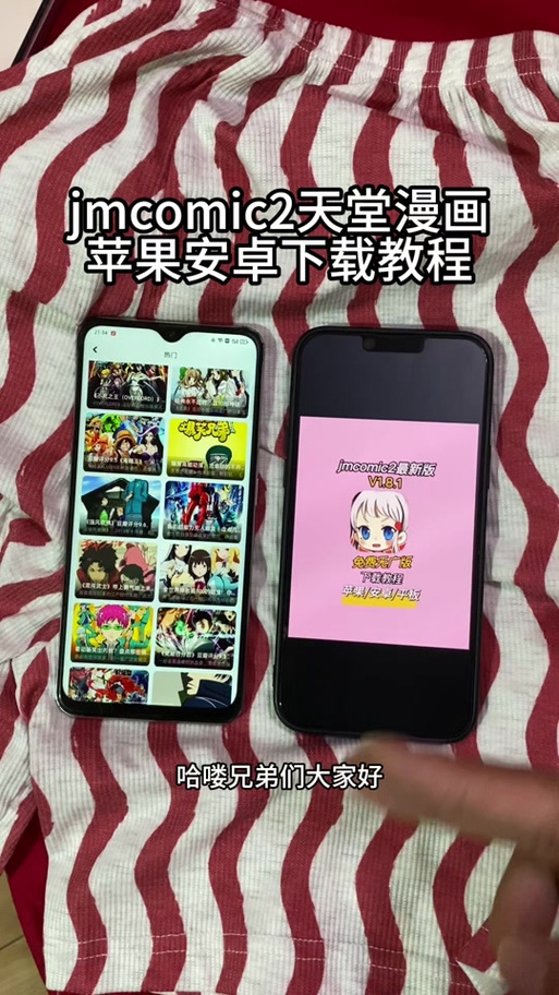 jmconm2下载安装包1.8.2