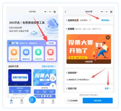 微信投票团队24小时免费咨询