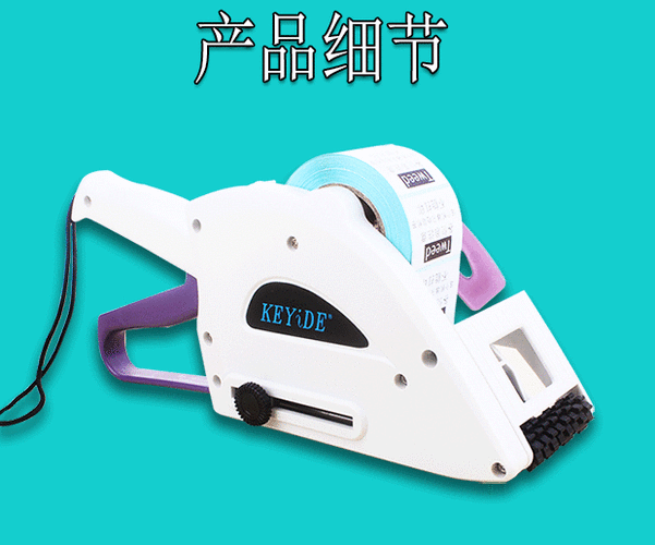 小型手动贴标机