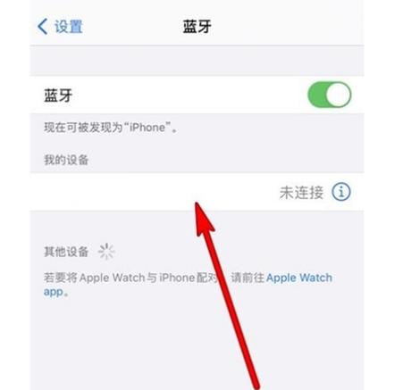 蓝牙配对app安装