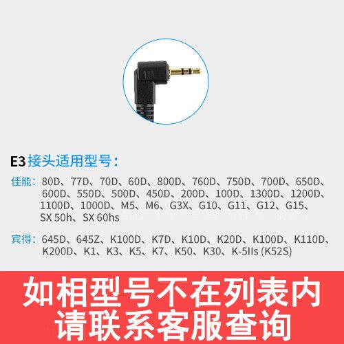 佳能的遥控器怎么用
