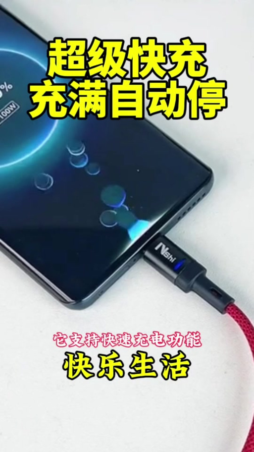 充电宝充电老是自动断开