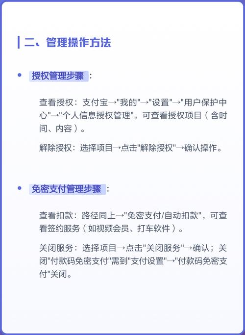 支付宝怎么授权