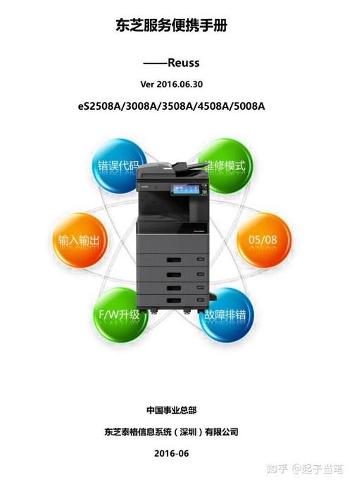 东芝打印机使用教程视频