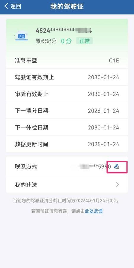 c1驾照几年不审作废
