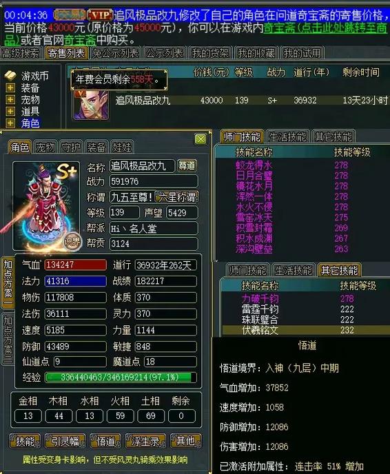 问道怀旧服官网入口