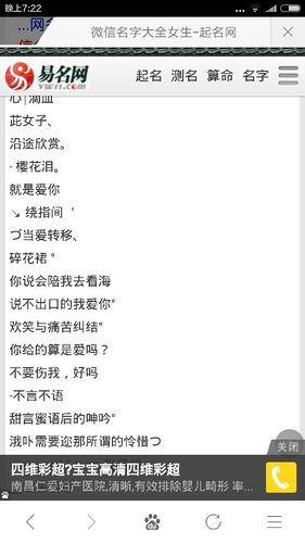 微信昵称女
