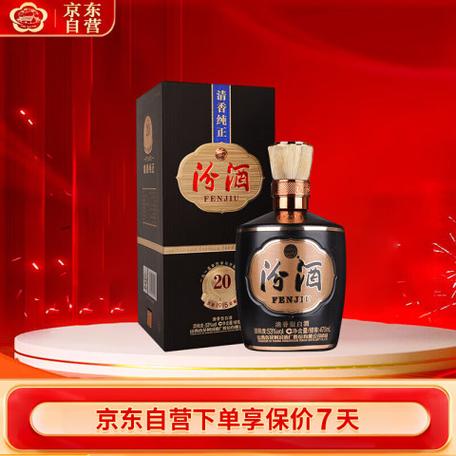 汾20巴拿马版475ml