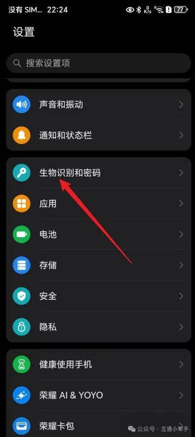 荣耀手机隐私空间密码怎么修改