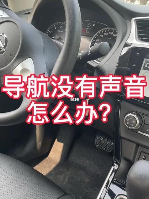 手机在车里没声音是怎么回事