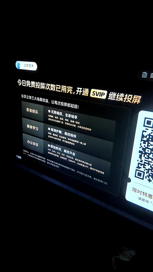 投影仪需要会员才能用吗