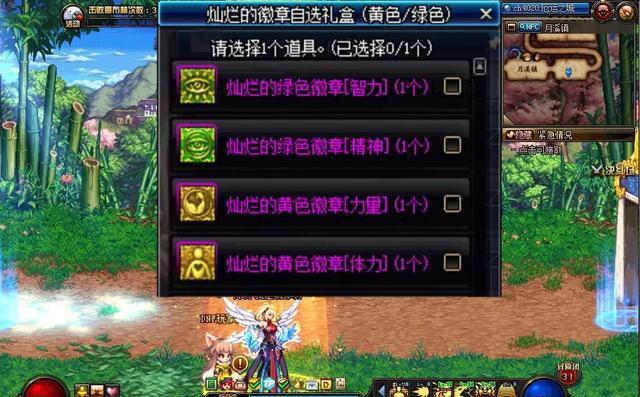dnf力量徽章镶嵌在什么部位的