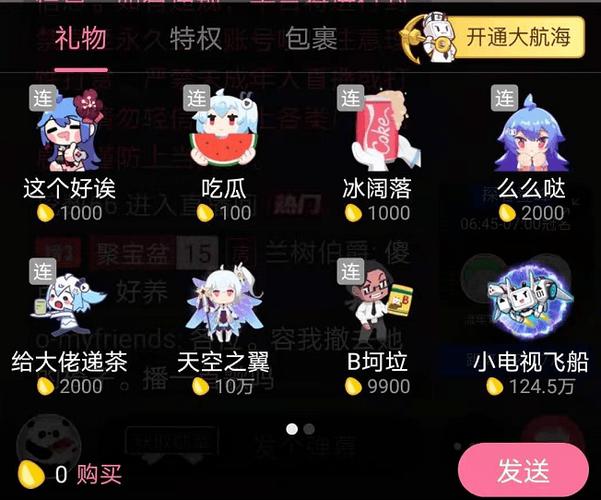 b站送什么礼物涨牌子快