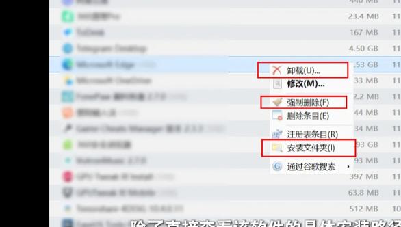 卸不掉的软件怎么办