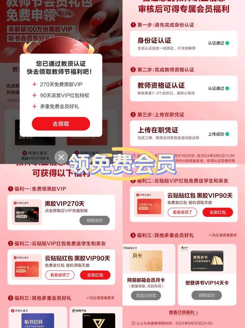 小波会员兑换码