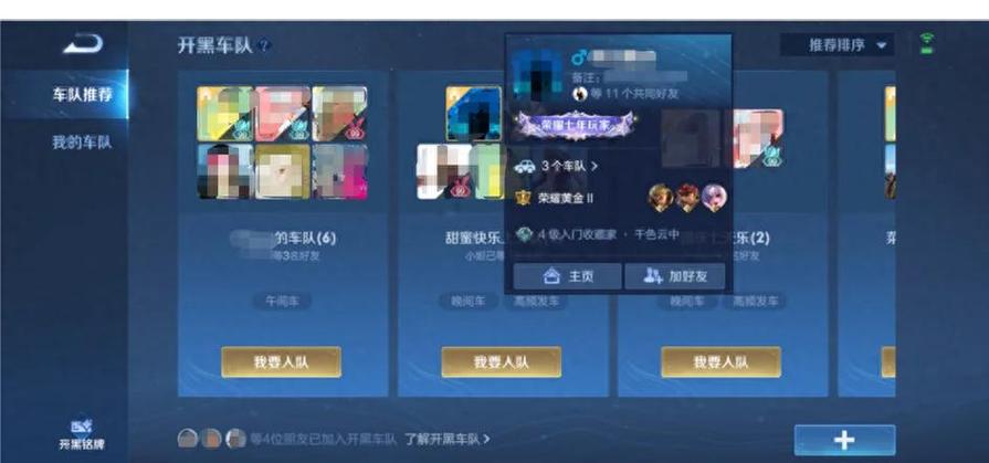 2024王者荣耀微信群