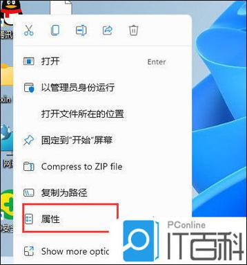 电脑怎么更改兼容模式