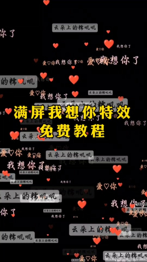 微信13个隐藏满屏特效