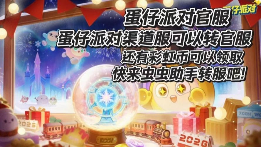 vivo渠道服怎么转官服