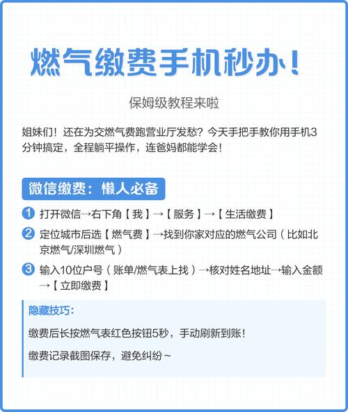 百川燃气公众号缴费