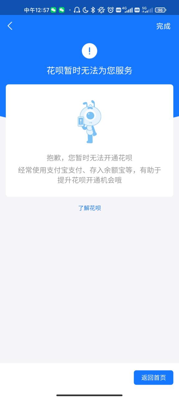 唯品花被冻结还会自动恢复使用吗