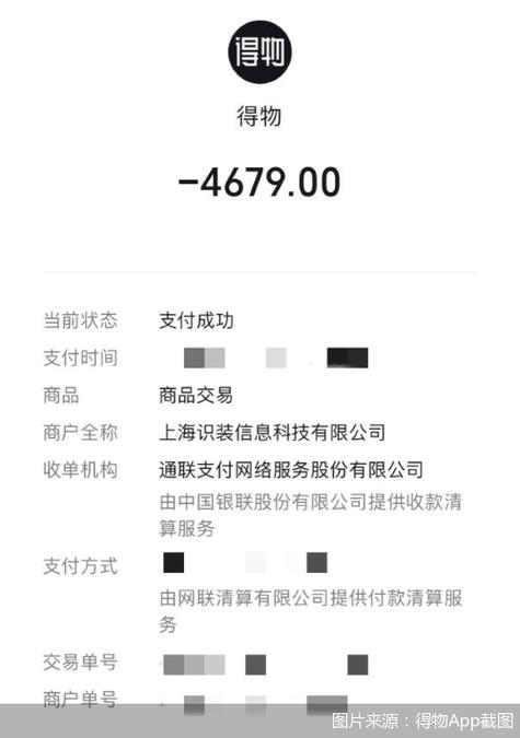 得物怎么接单赚佣金