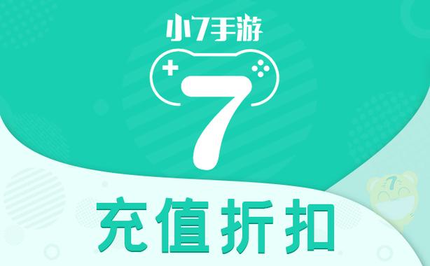 除了小七手游还有什么平台