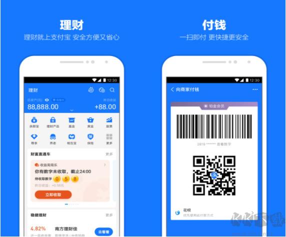 支付宝2026版本下载