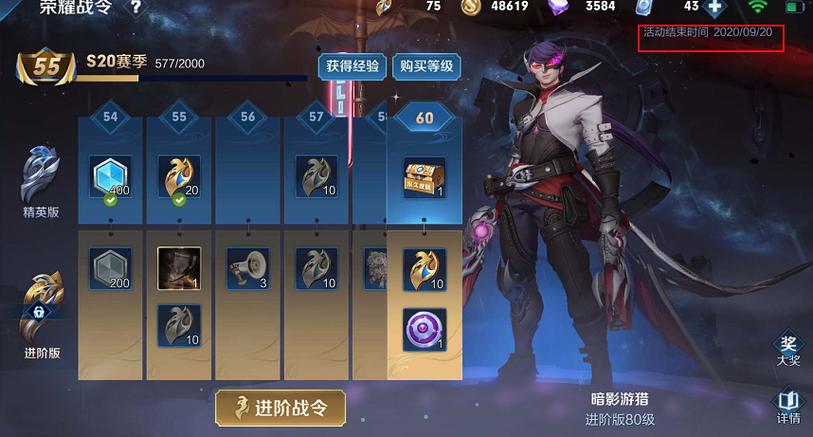 王者荣耀s20赛季结束时间