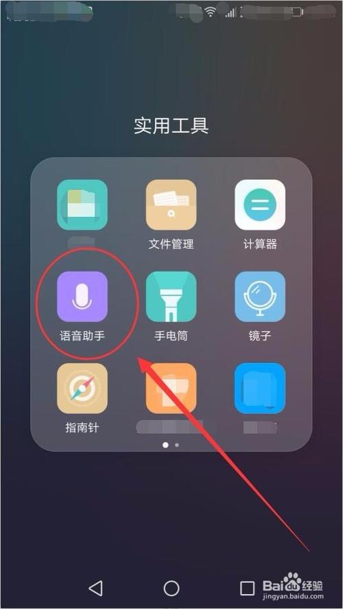 华为手机语音怎么关闭语音提示