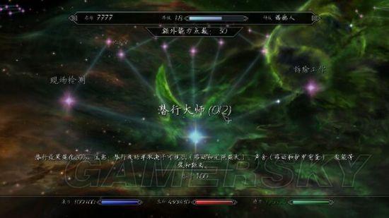 上古卷轴5ordinator