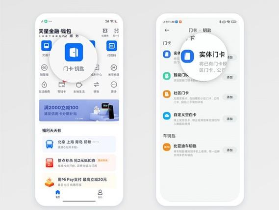 小米智能门锁重新绑定