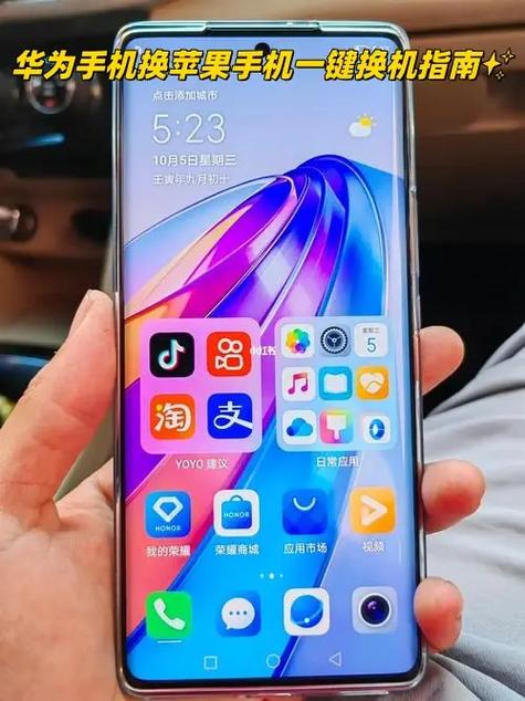 华为一键换机在哪里
