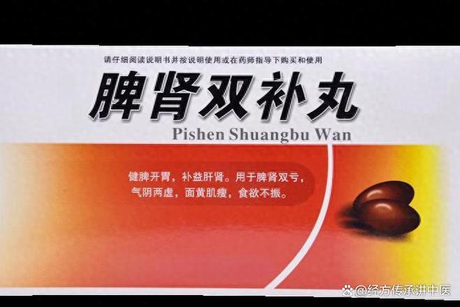 补全身气虚的中成药