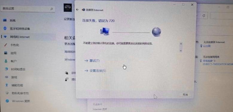 pppoe账号密码错误