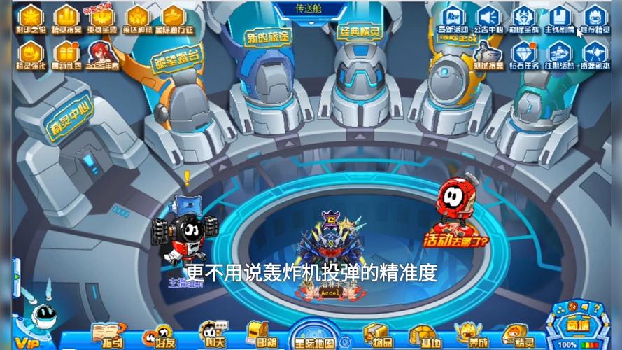 赛尔号页游手机上玩
