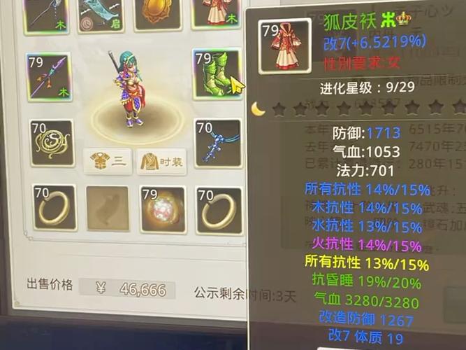 问道手游卡79怎么卡