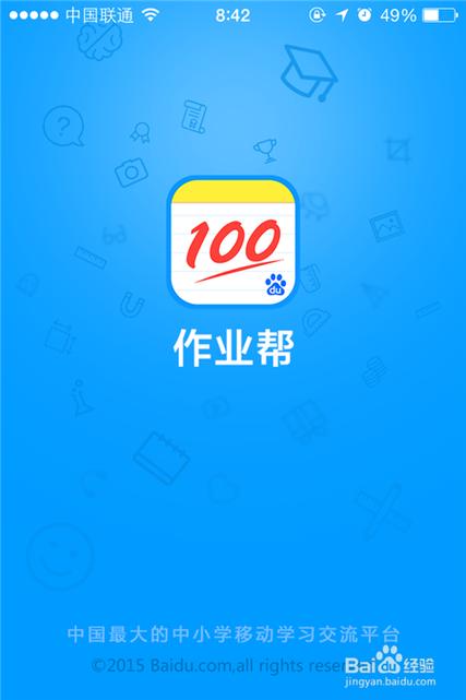 作业帮可以绑定几个手机