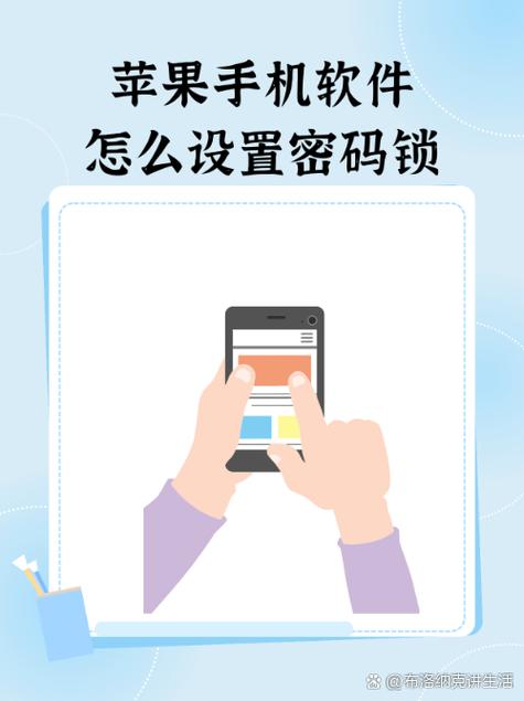 如何给app加密码