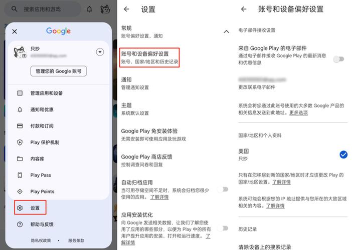 谷歌商店所在地区无法购买