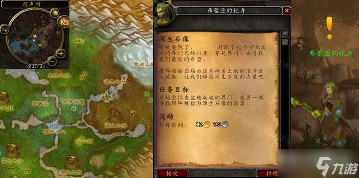 魔兽世界怀旧服石雕任务攻略