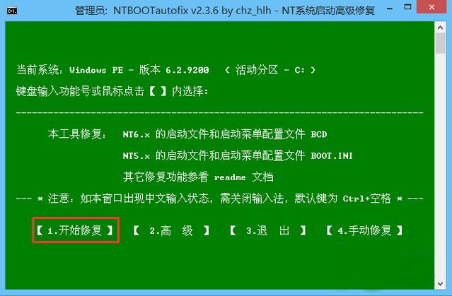 uefi双系统引导