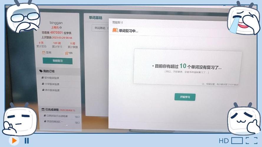 单词突击007学员登录入口