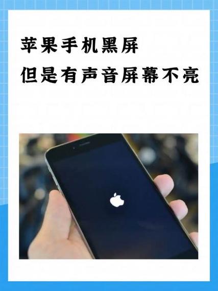微信听语音老是黑屏