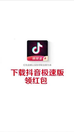 抖赚app下载安装