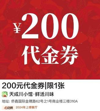 地铁生活团购券