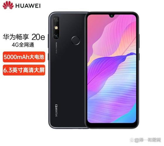 荣耀20和畅玩20哪个好